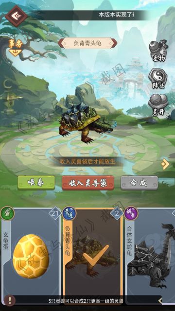 【灵兽堂】灵兽养成系统介绍