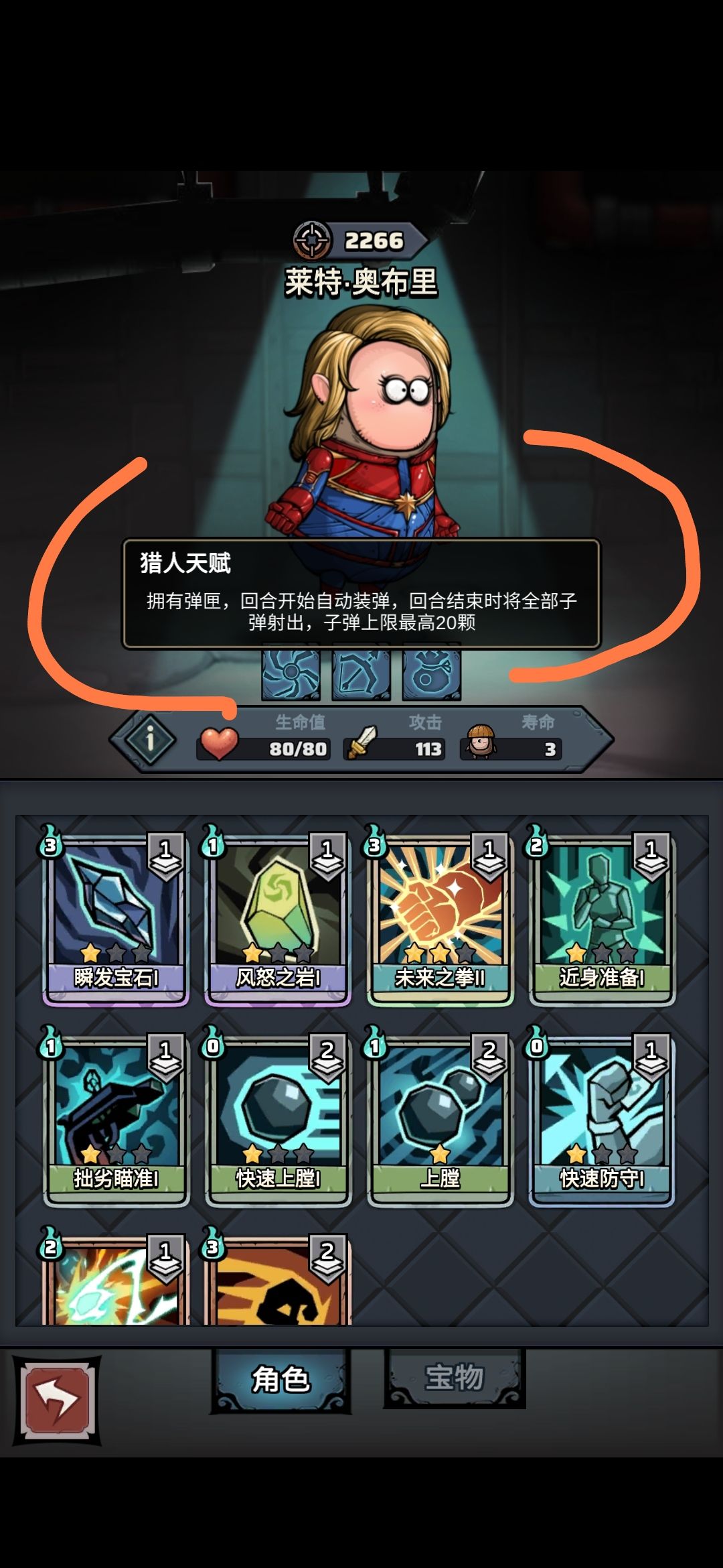 为什么不显示子弹数量具体多少? 1