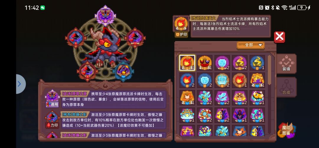 罪变求助 4