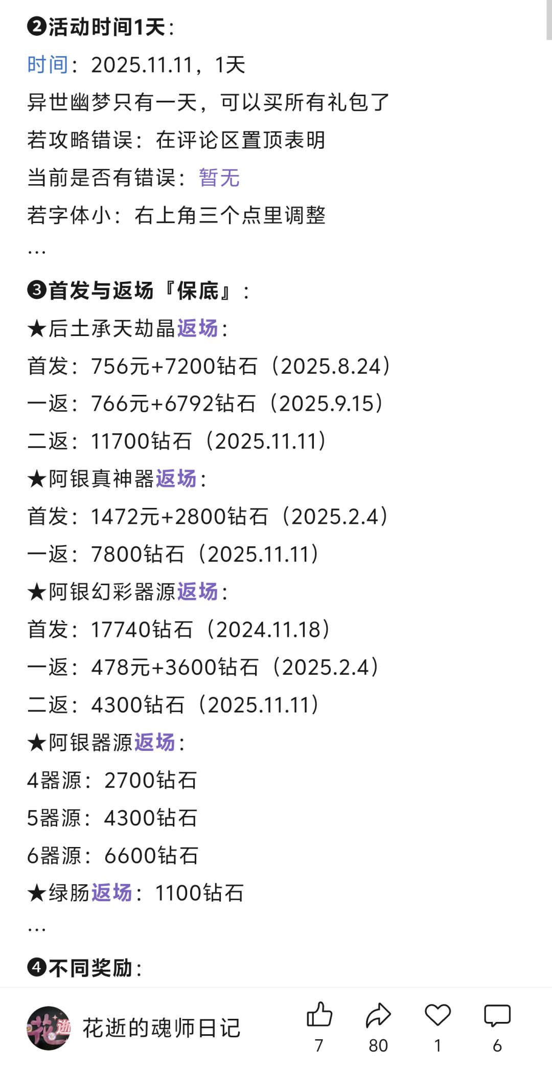 第273期、异世幽梦S14 2