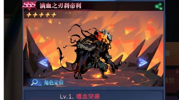 滴血之刃刹帝利—有趣还有惊喜
