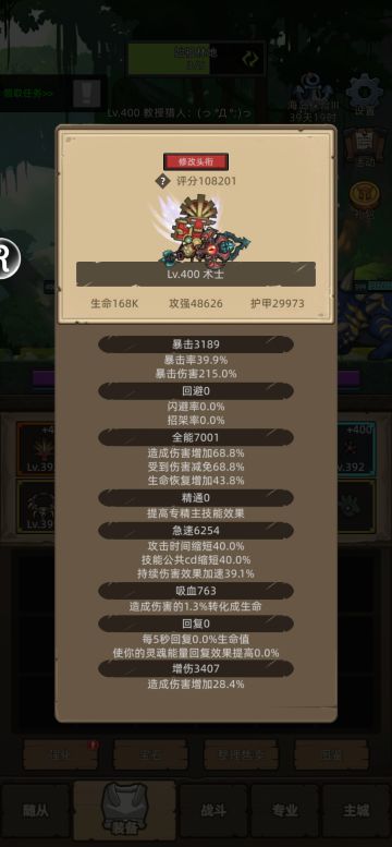 术士40%的急速，手动试了很爽。