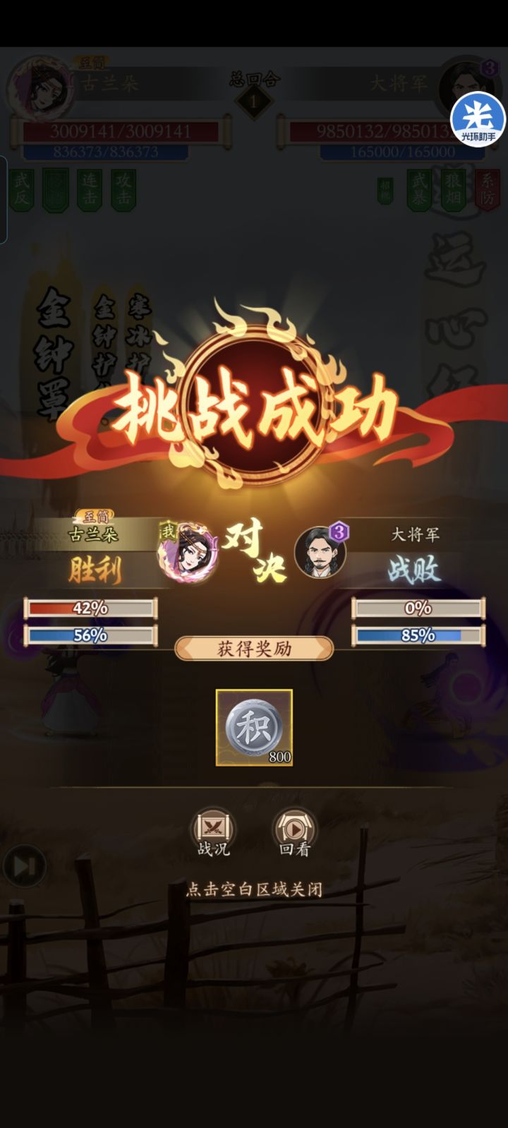 保卫金昌第五天地狱四截图