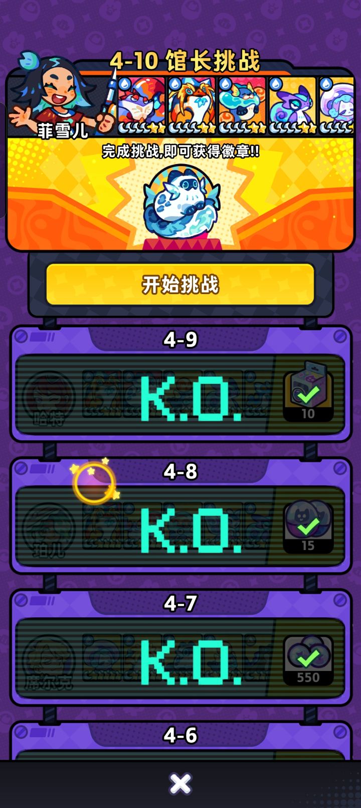 大佬们水道馆4-10怎么过截图