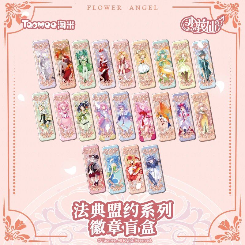 【法典盟约】系列吧唧上架微店淘米周边店 3