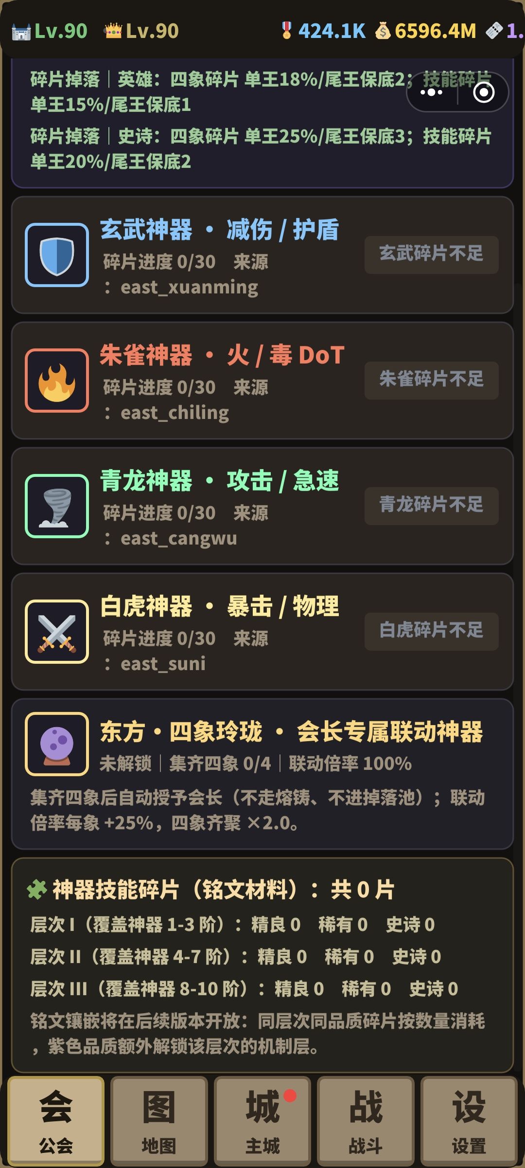 新增【东方秘境】5件会长专属神器 4