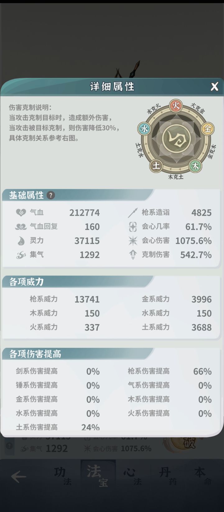 土枪应该什么配置可以单人渡劫？截图