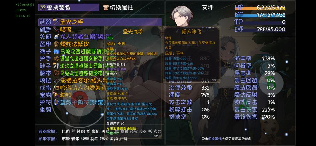 芜湖~终于刮过神兵异宝模式第19层了!! 3