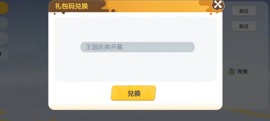 暴吵萌厨最新兑换码,赶紧过来~ 3