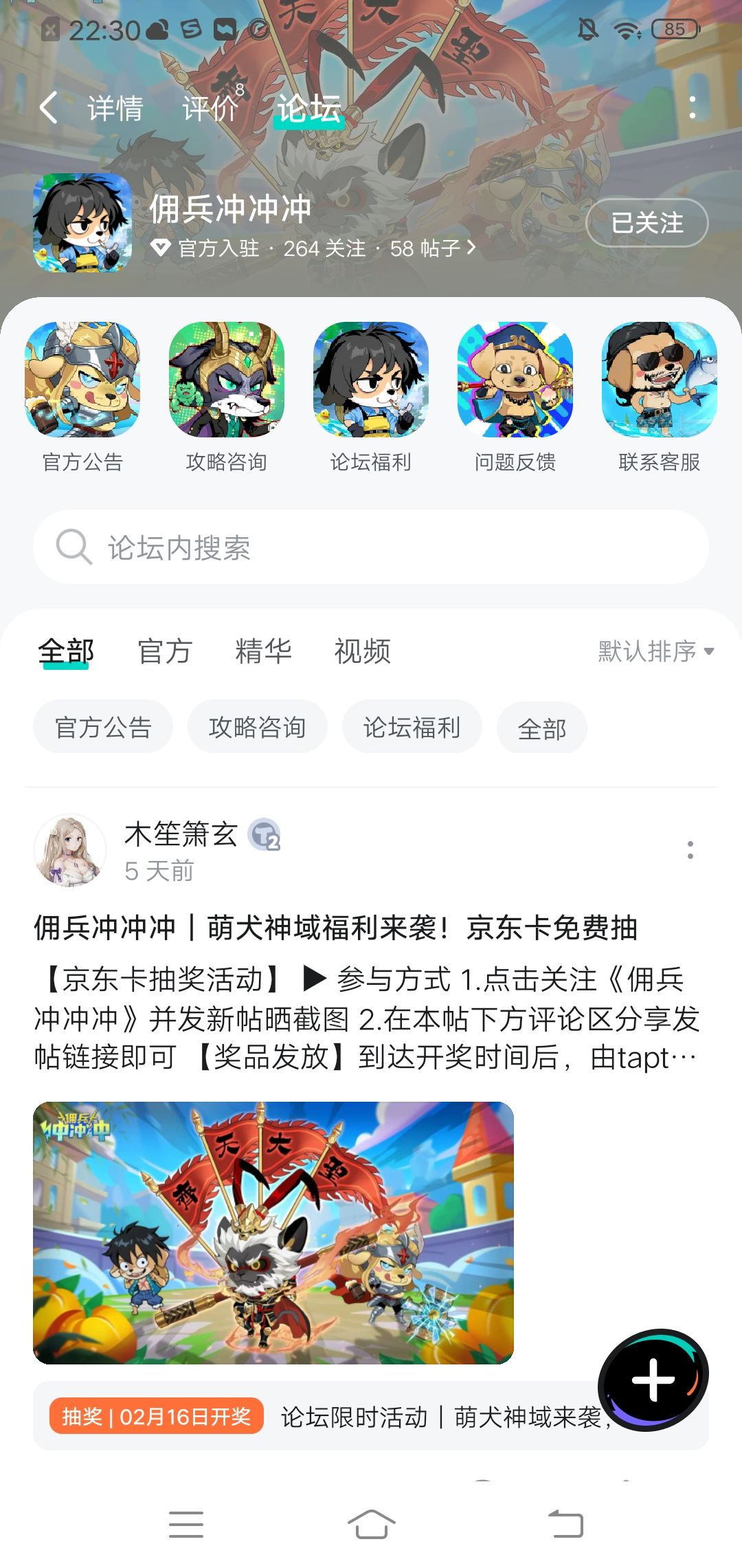 动态图片 2