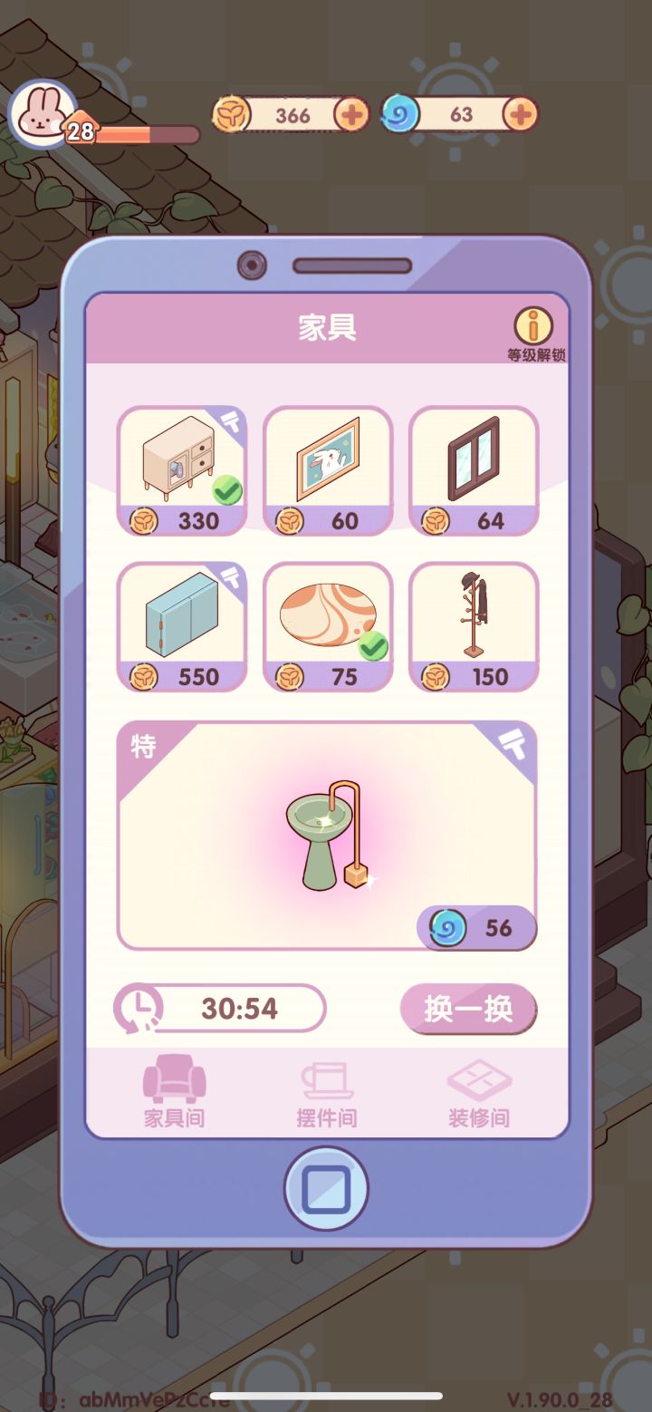 有没有人觉得这个二卖不合理截图