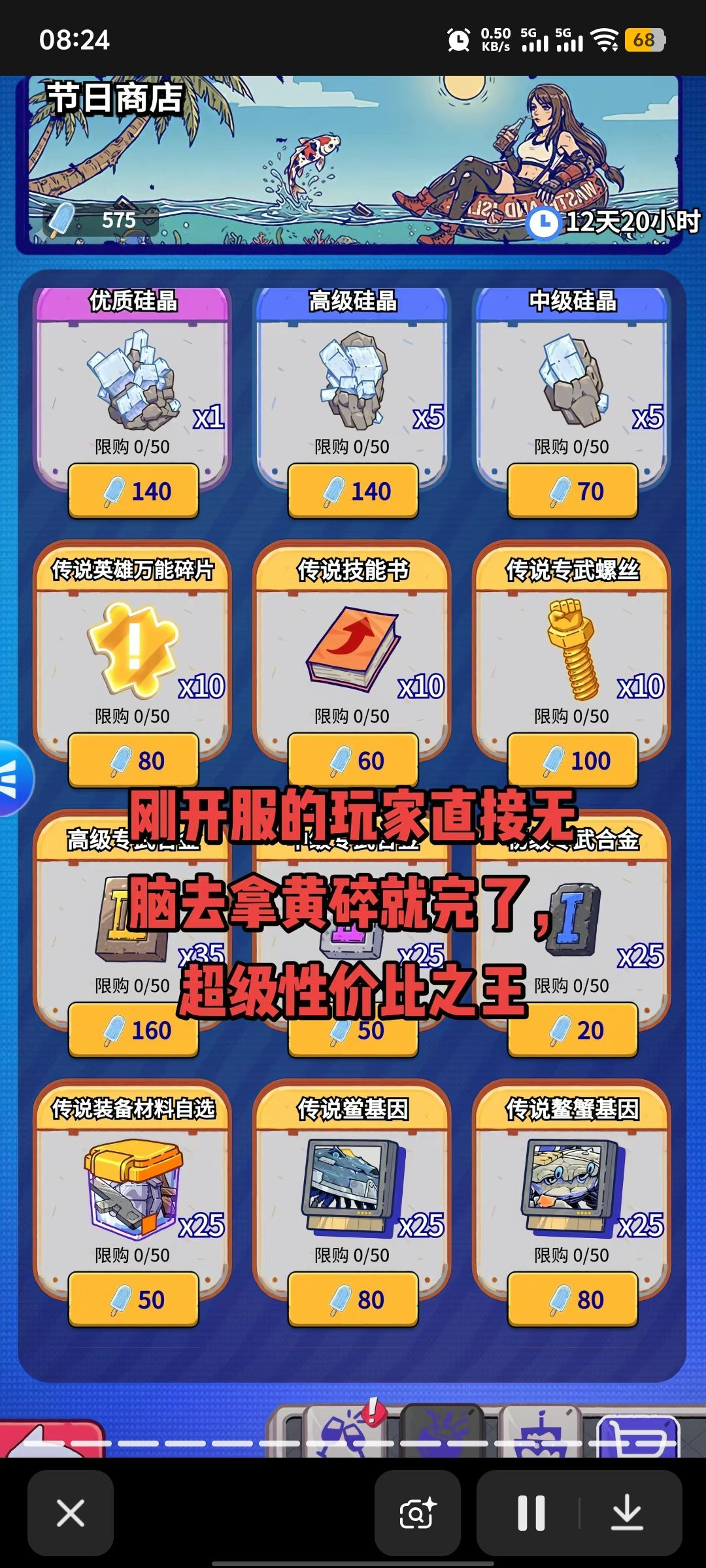 神了这游戏有通货膨胀 1