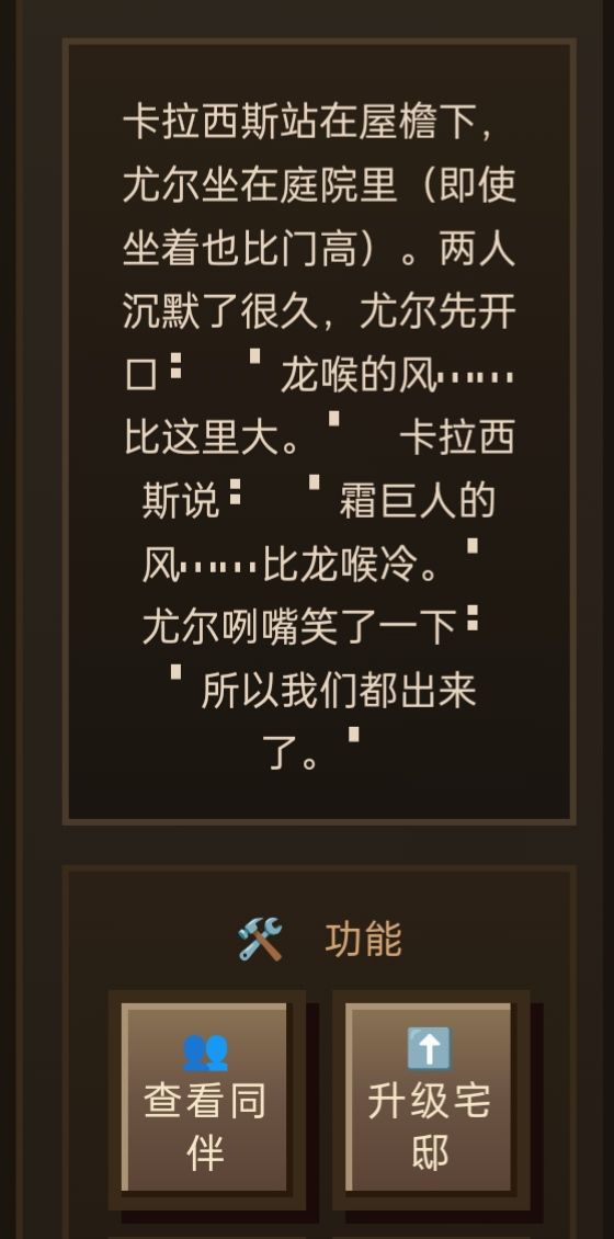 宅邸队友互动文案(收集中) 6