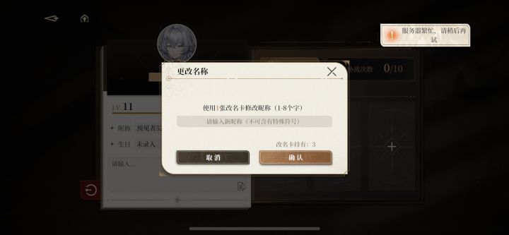 你们可以取名字了吗?截图