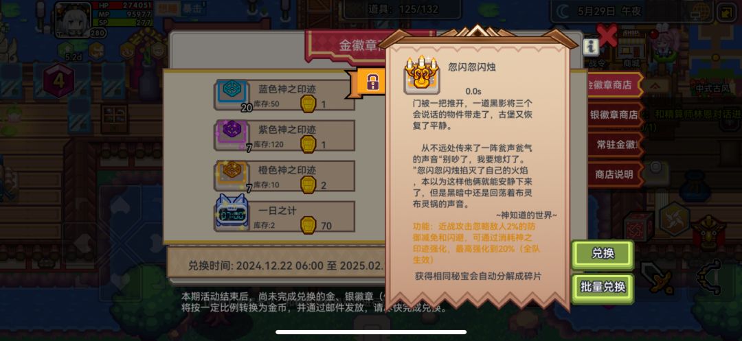 问下大佬们 玩的战士这两个哪个值得换 1