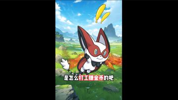 在宠物世界还是摆脱不了打工人的命运