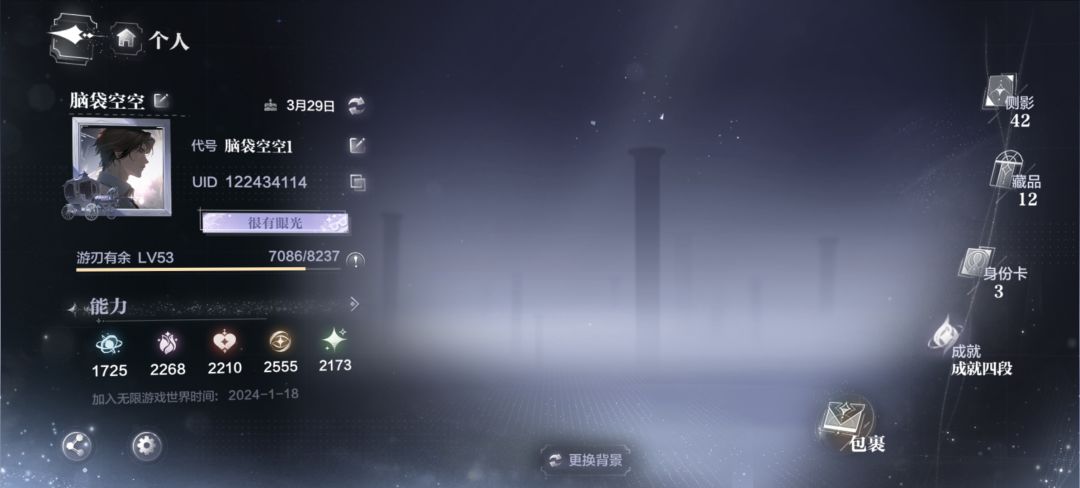 找个姐妹共号 1
