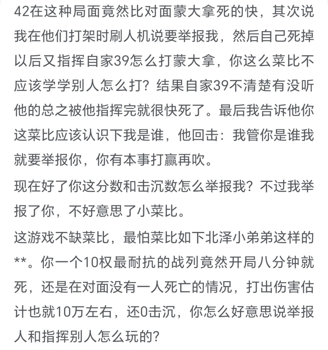 最怕菜比**,就像下北泽小弟弟一样 1