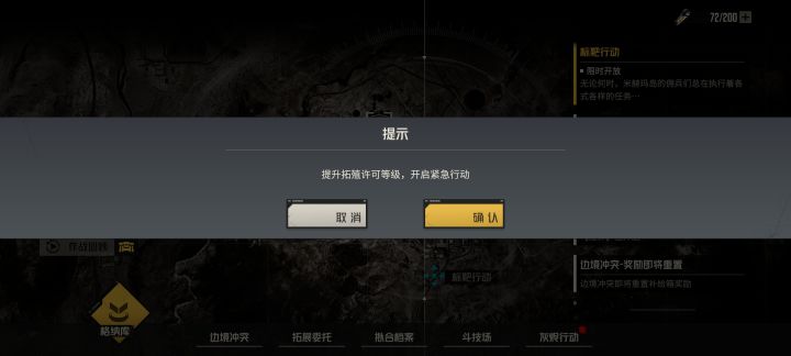 奇葩，居然还给关卡开启设置障碍截图