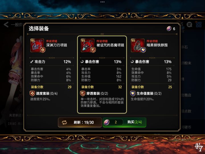 国服玩家应该大部份度过了新手开荒期,众所周知e7是个学习成本很高的游戏,那么如何打铁(装备的提升)也是一门学问,接下来说说萌新怎样一步步成为铁王()截图