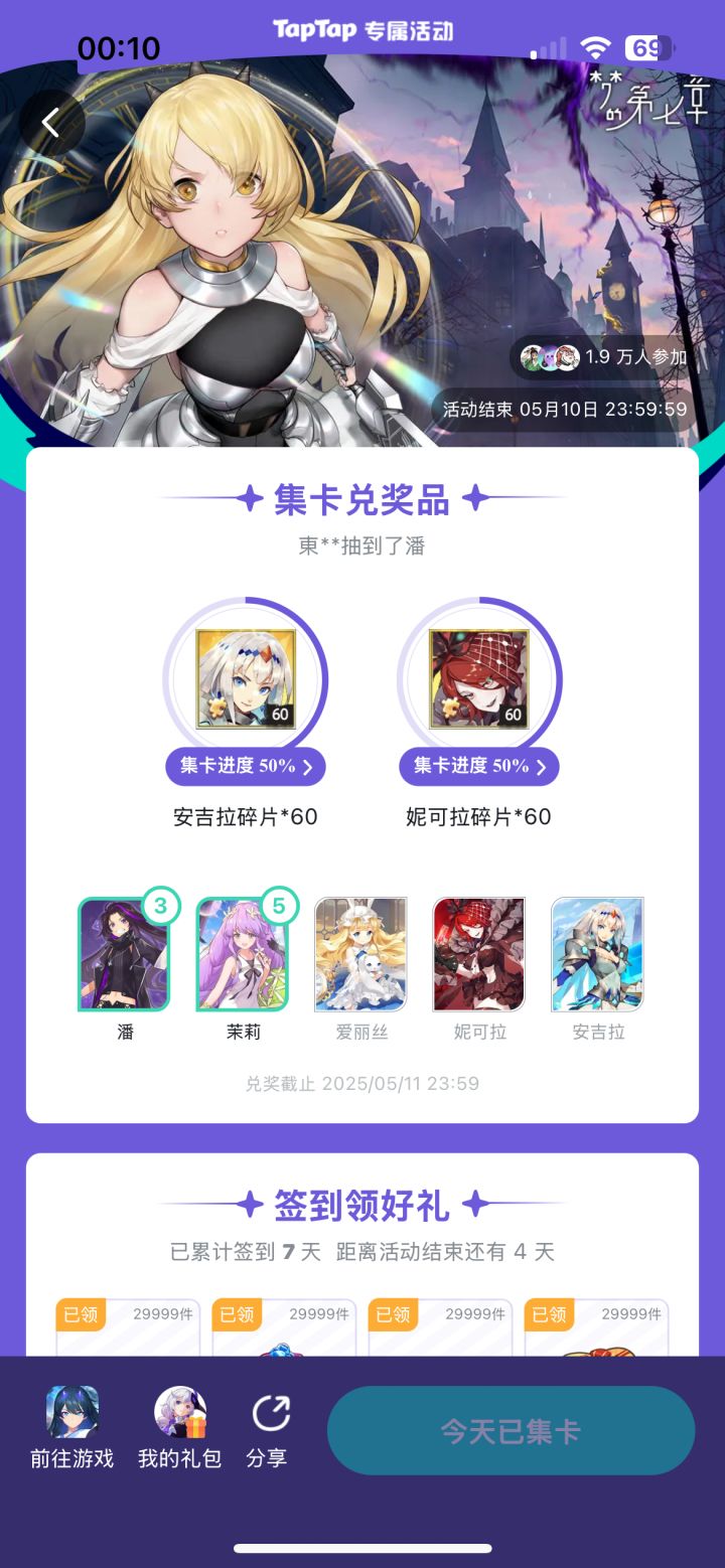 不是哥们 你有啥毛病 啥概率啊截图