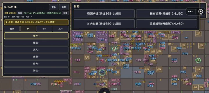 加点灵气吧，一级就5到10点截图