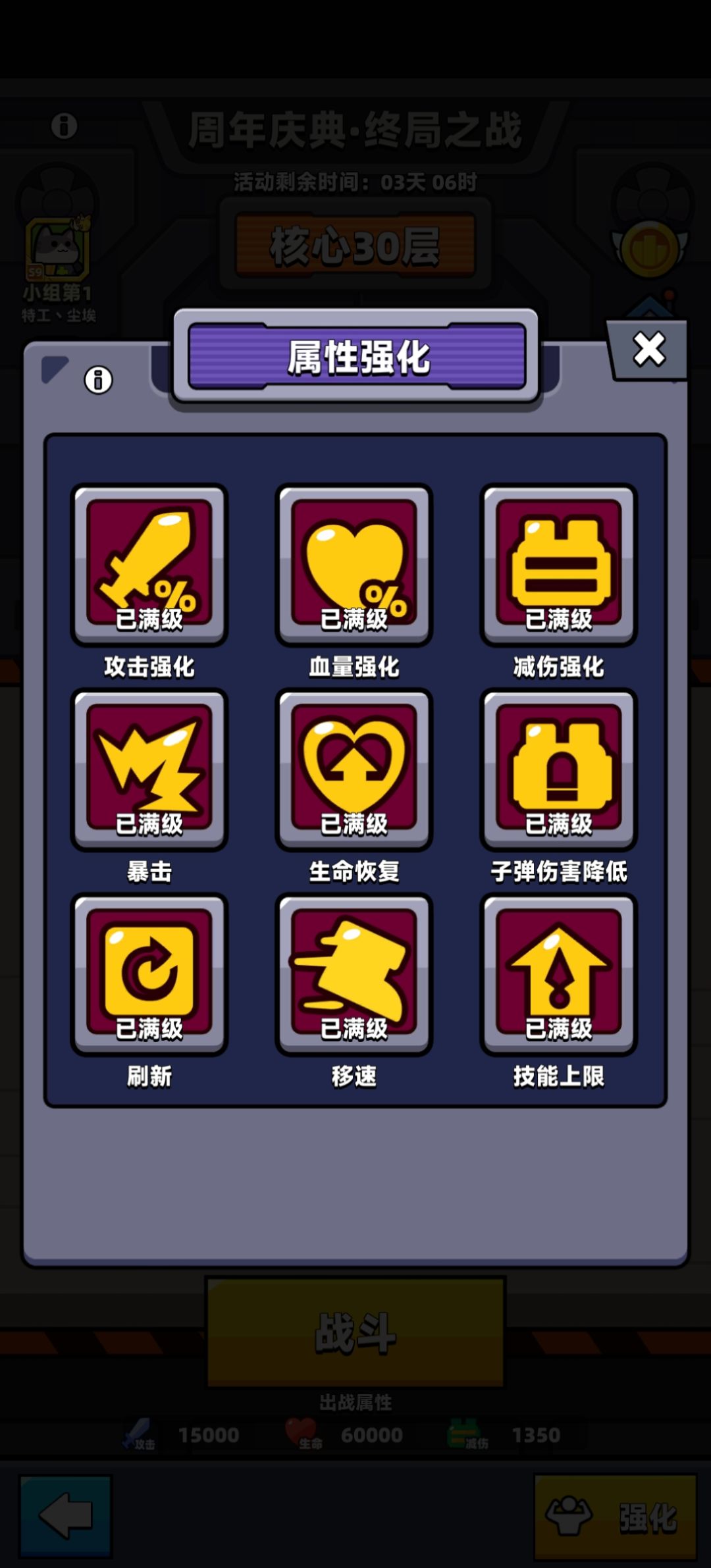 极限两秒了 3