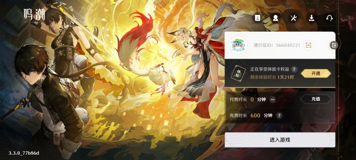 我不玩扣时长吗?截图