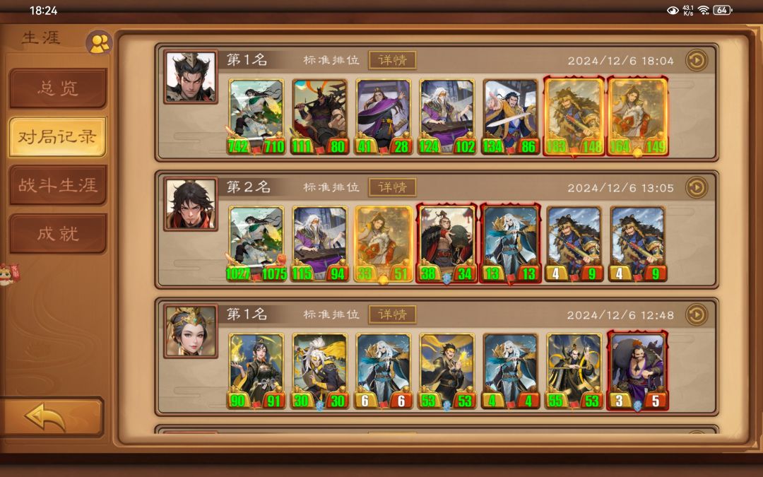 更新后最强武将,陆逊 2