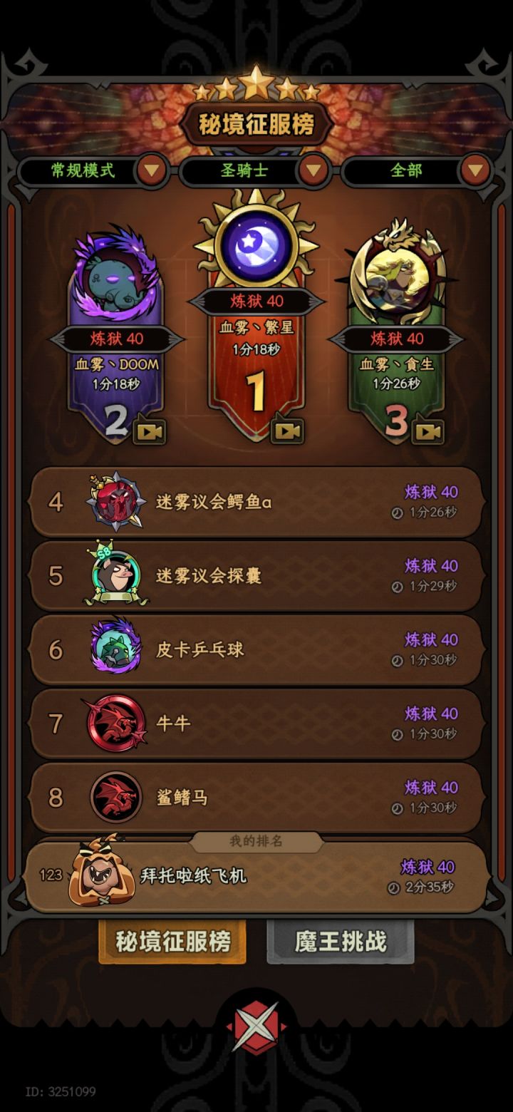 S8赛季完结,说说感想截图