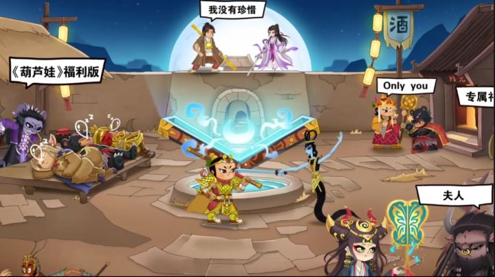 葫芦娃手游二创-曾经有一份真挚的感情~~截图