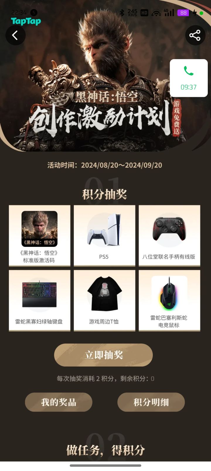 想要截图
