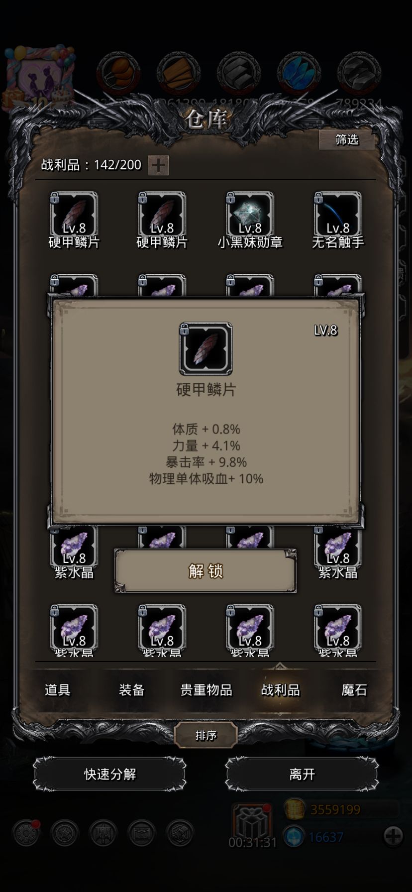 是力量就爽了 1
