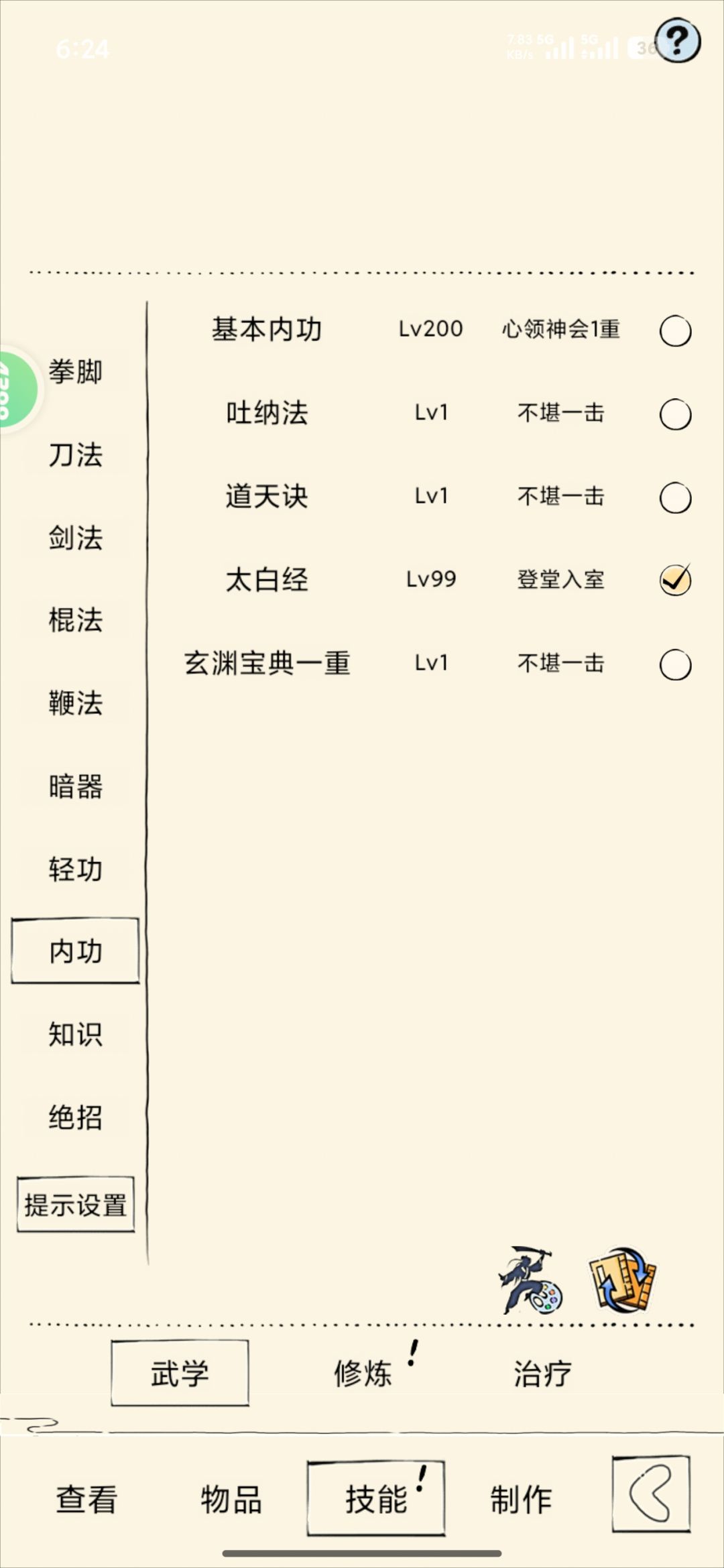 回游,前路迷茫求大佬指点 4