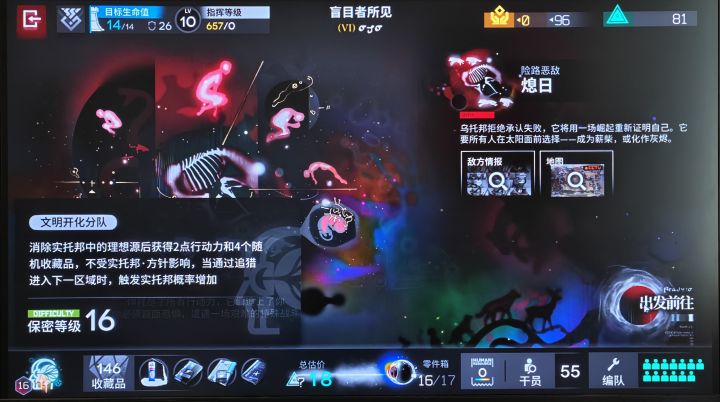 到结局才这点藏品正常吗？有点慌[表情_泪目]截图