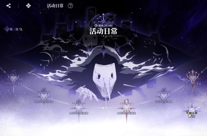 一天十四小时后不就活动结束了吗截图