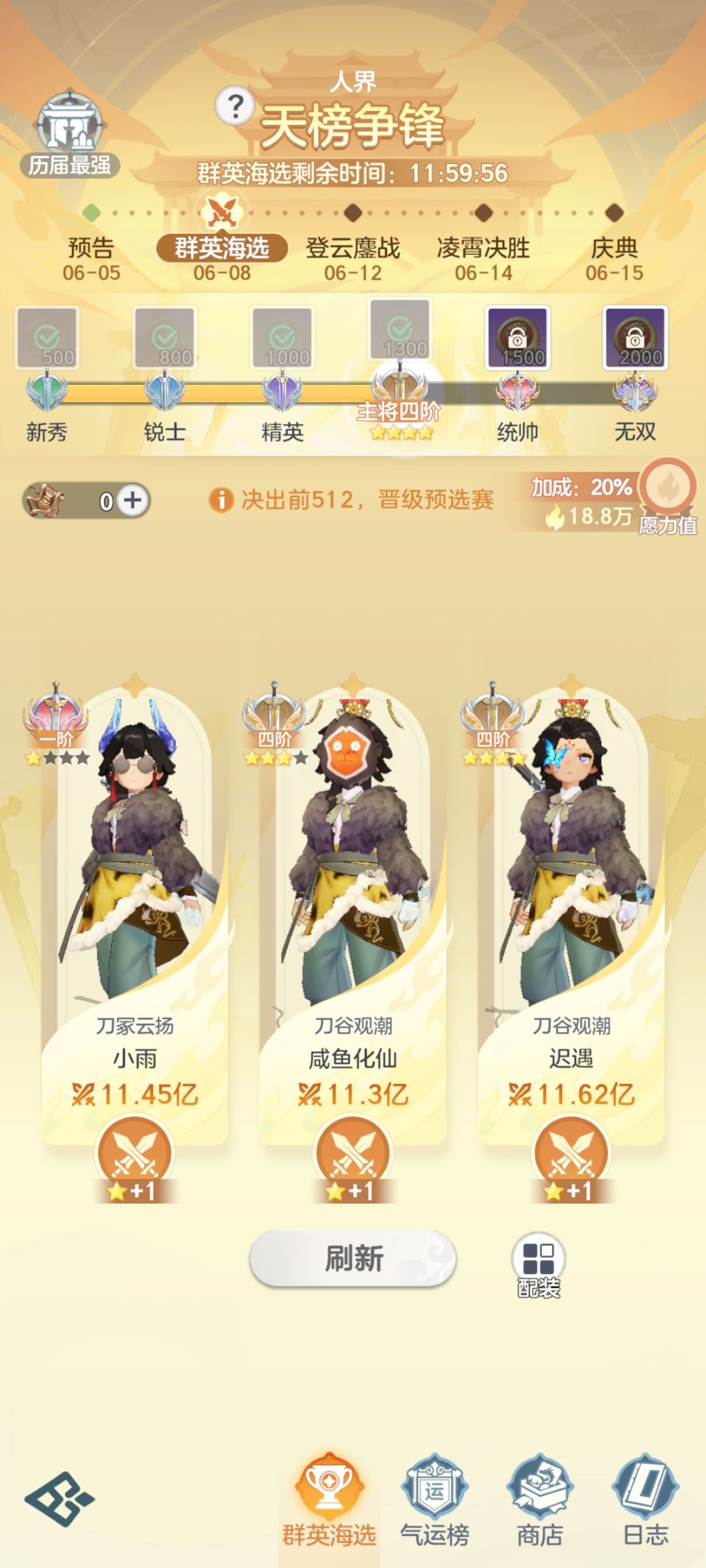 天榜争锋设计不合理,让玩家自己买单 1