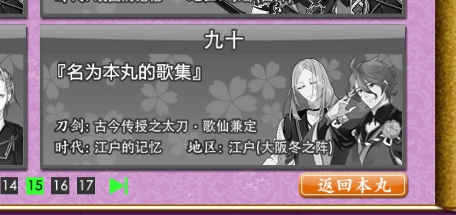 这个回想是去哪里触发? 1