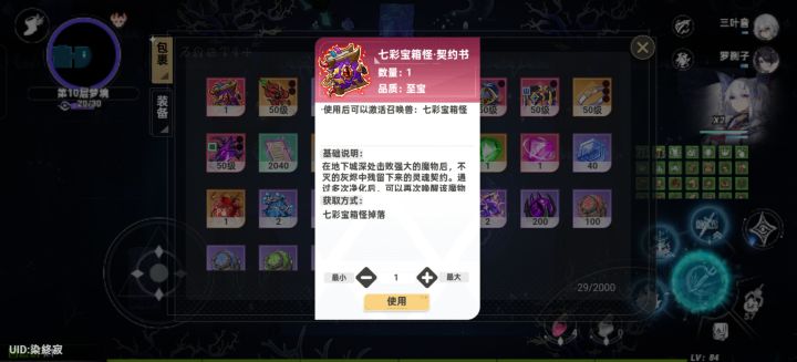 啊?月神秘境这么好?截图