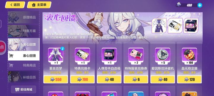 大佬们，这个商店换什么截图