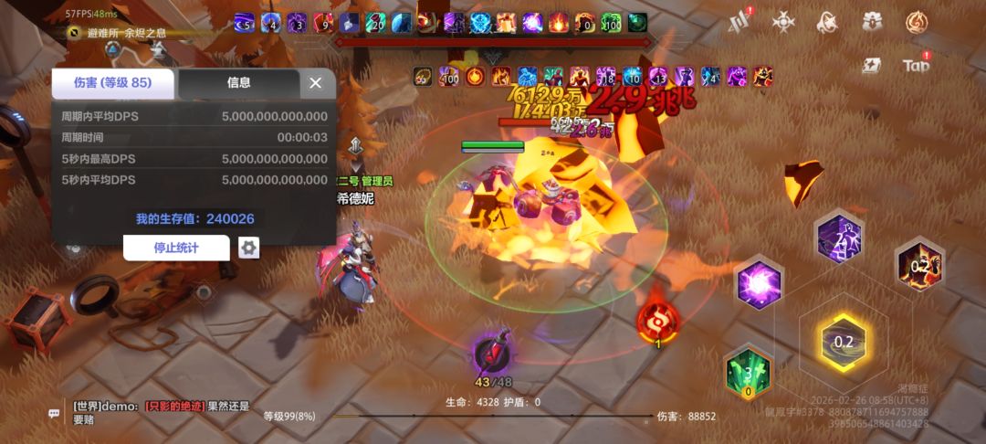 我为熔火贯注代言 1