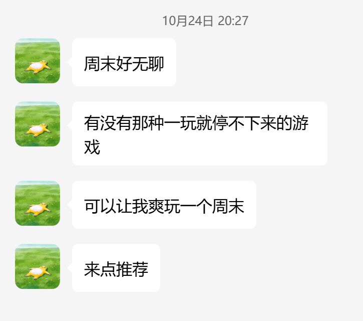 一玩就停不下来?周末都玩哪些游戏? 1