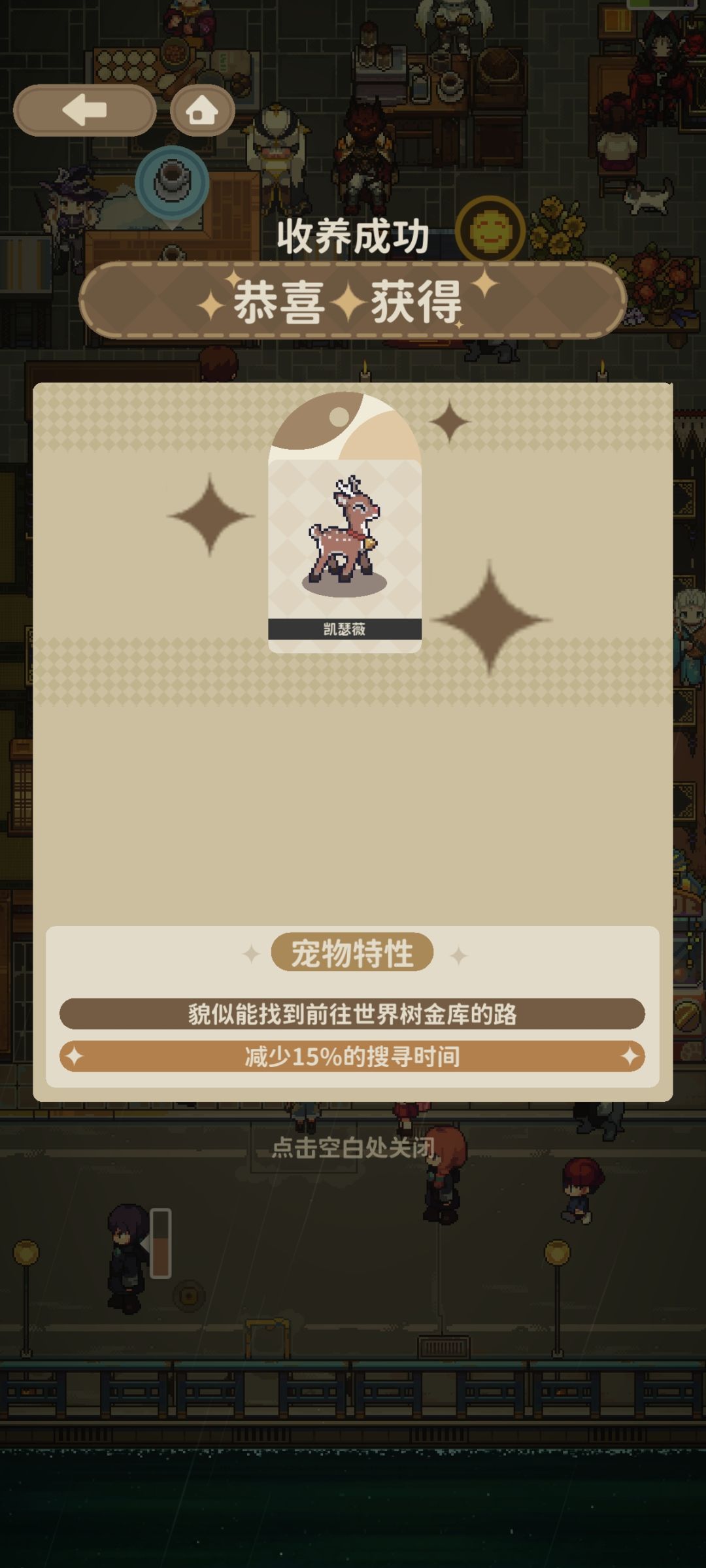 记录一下第一只世界树金库小鹿 1
