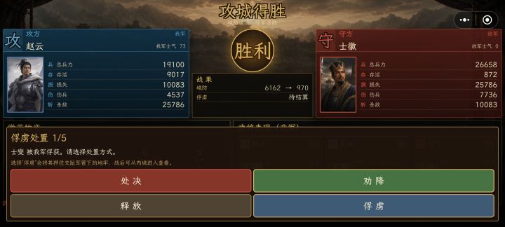 百晓生大大,要不加个打败看一下数值?截图