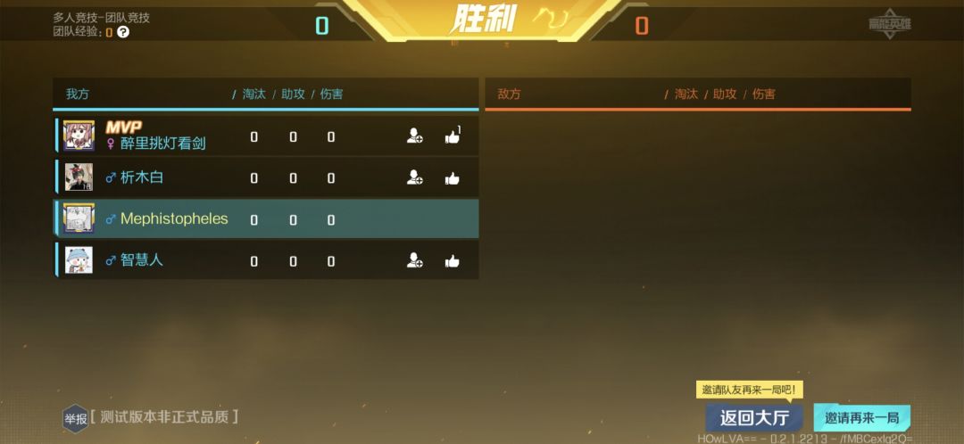 好像碰到外挂了 2