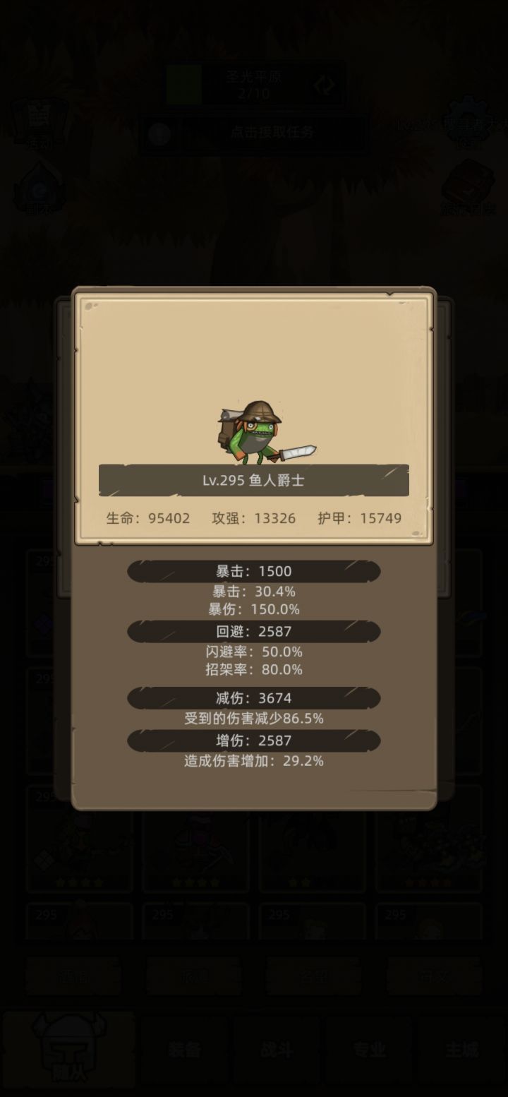 弄了这么一个鱼人后,发现副本时长变长了,原先一个副本一分钟,现在一个副本能打三分钟。。。。。截图
