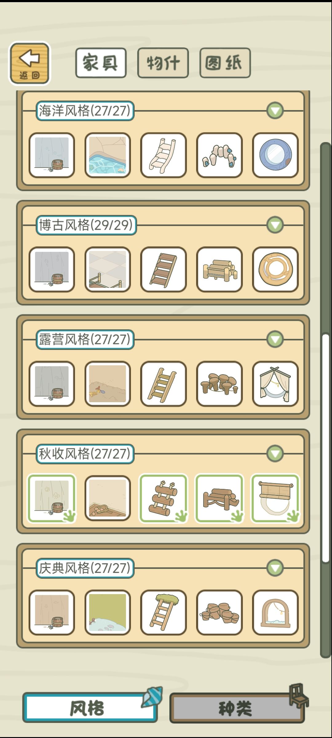 家具什么时候出新的呀 2