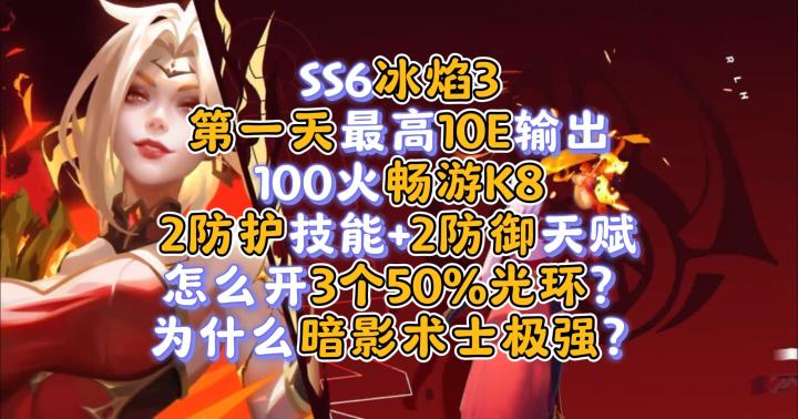 冰3第1天10E没用,游泳K8有用,简介省流…火炬之光无限SS6截图