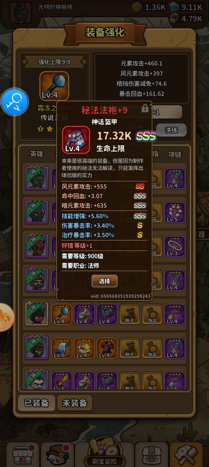 这个谁给截图