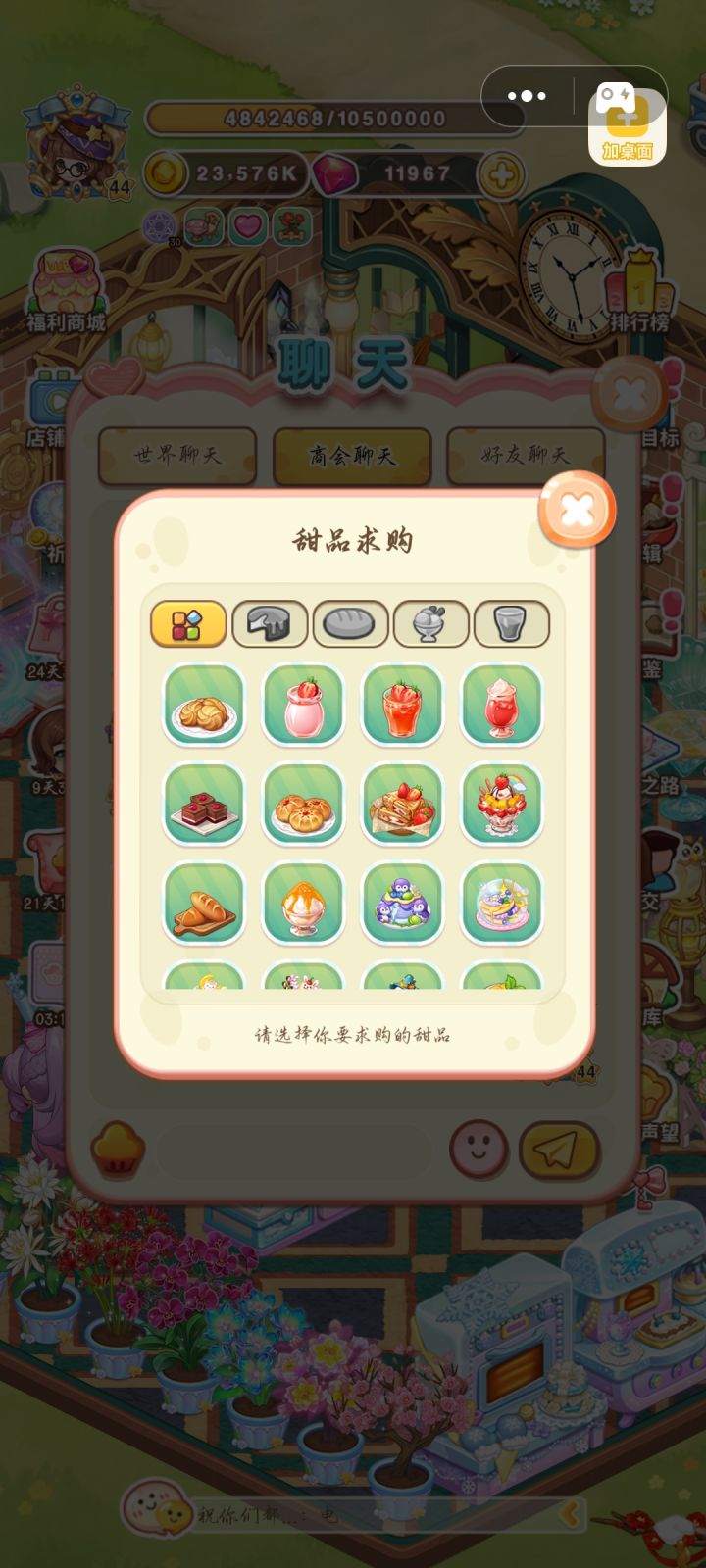 弄个搜索功能吧截图